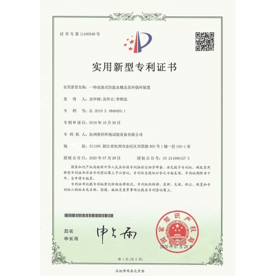 专利证书